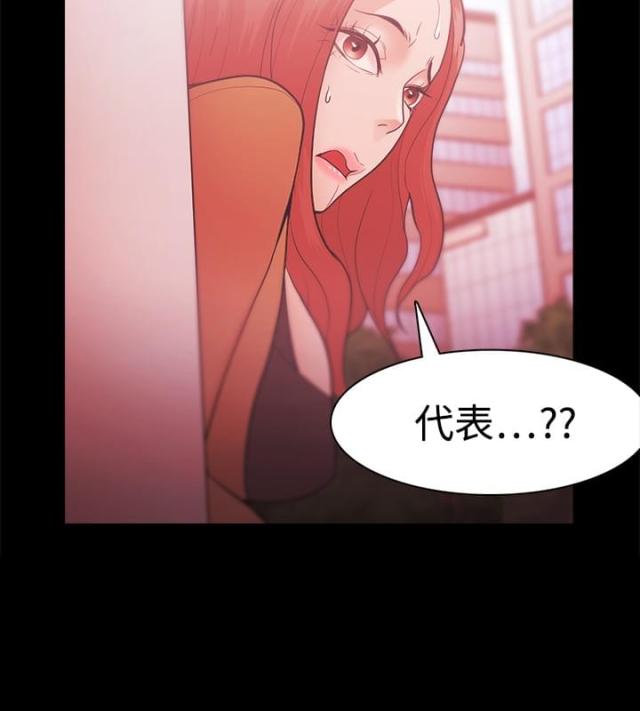 失败者免费观看完整版漫画,第48话2图