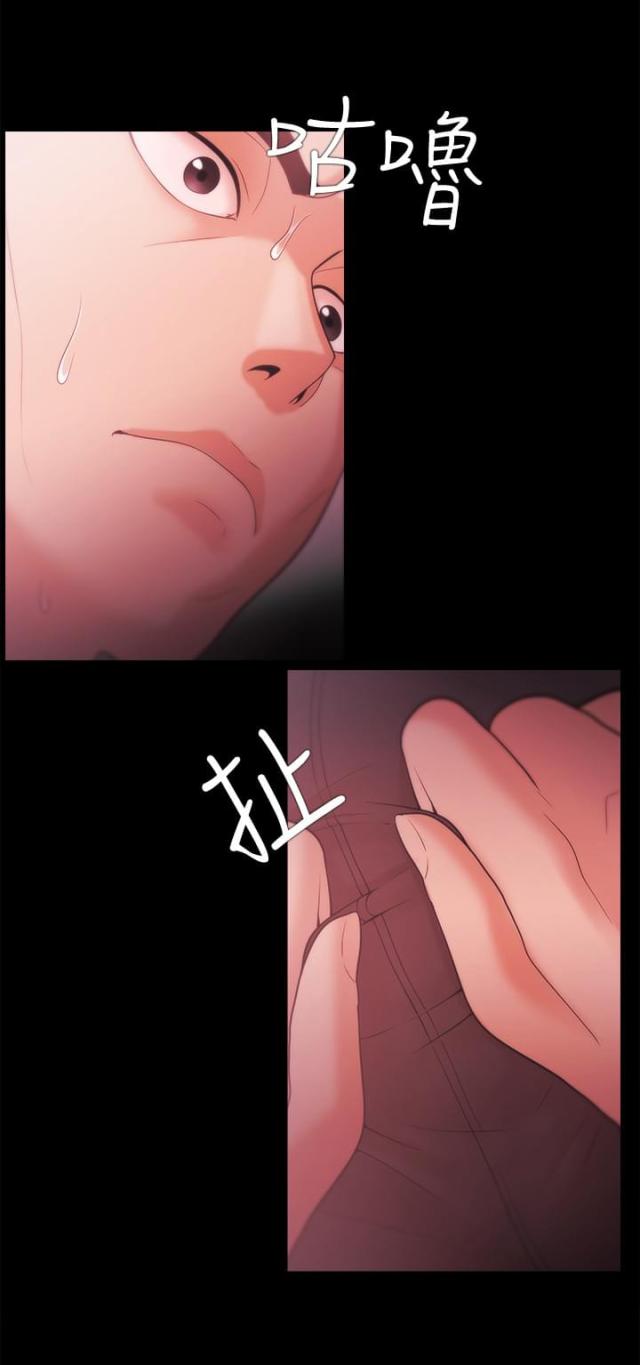 失败者的墓志铭漫画,第53话1图