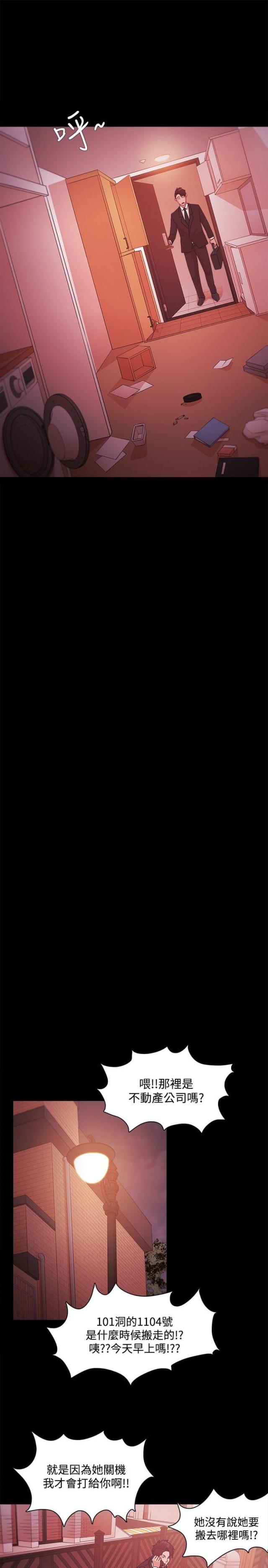 失败者的春秋txt下载全文漫画,第56话3图