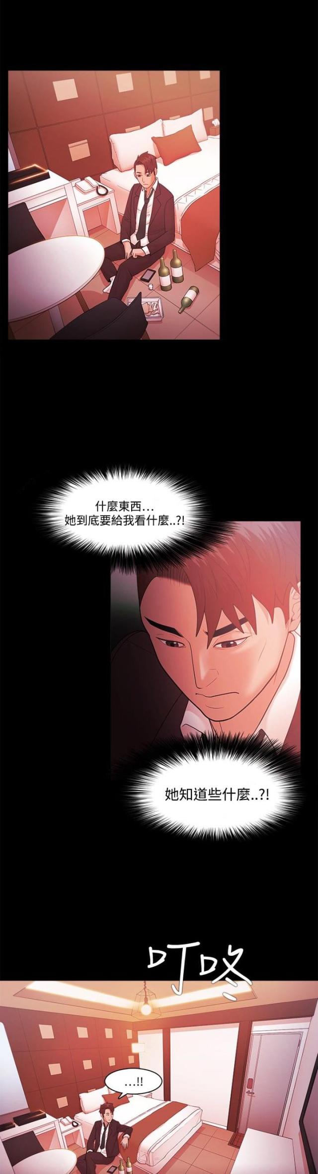 失败者图片漫画,第58话1图