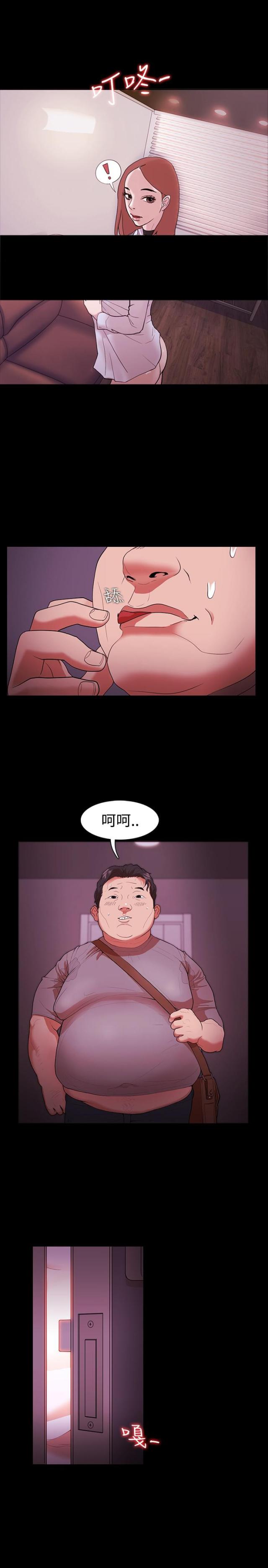 失败者游戏小说漫画,第3话1图