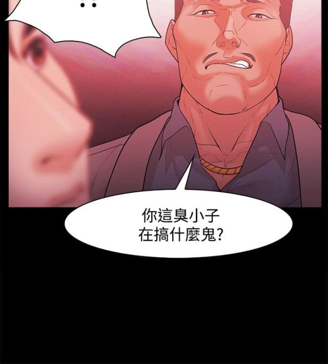 失败者们的爱情漫画,第68话4图