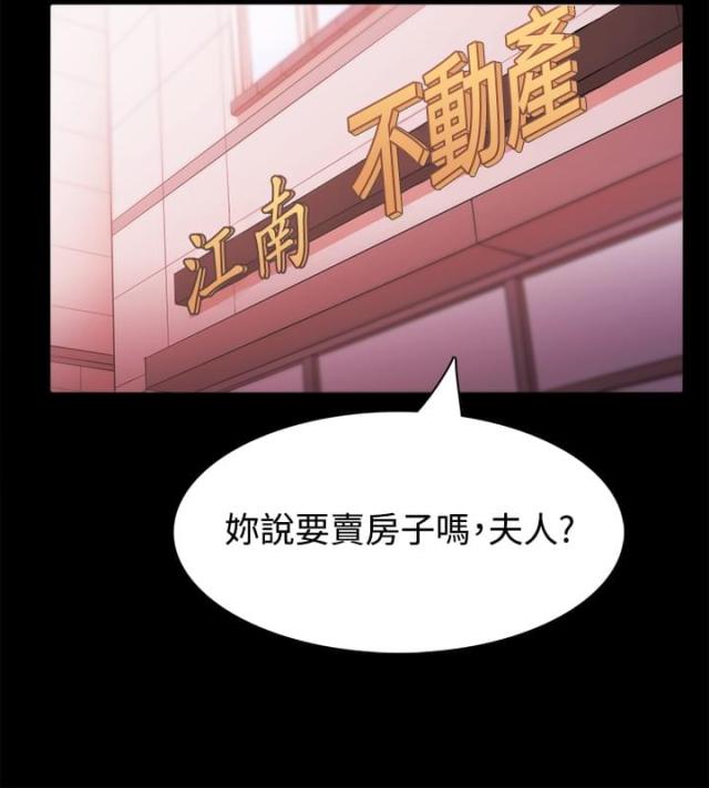 失败者模拟器漫画,第43话1图
