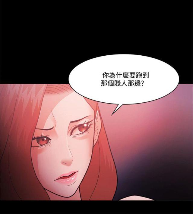 失败者翻译漫画,第78话4图