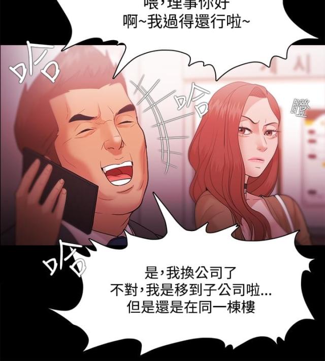 失败者我的世界动画漫画,第50话2图