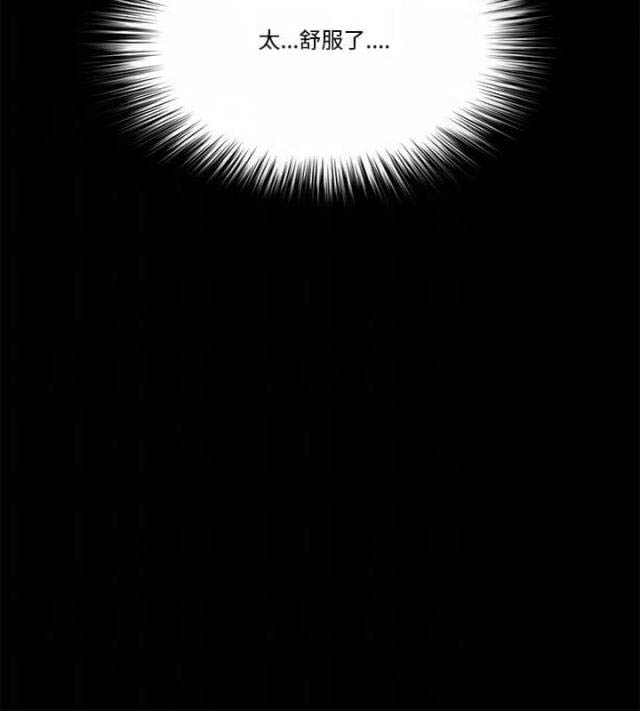 失败者电影美国漫画,第81话3图