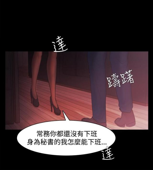 失败者用英文怎么写漫画,第52话4图