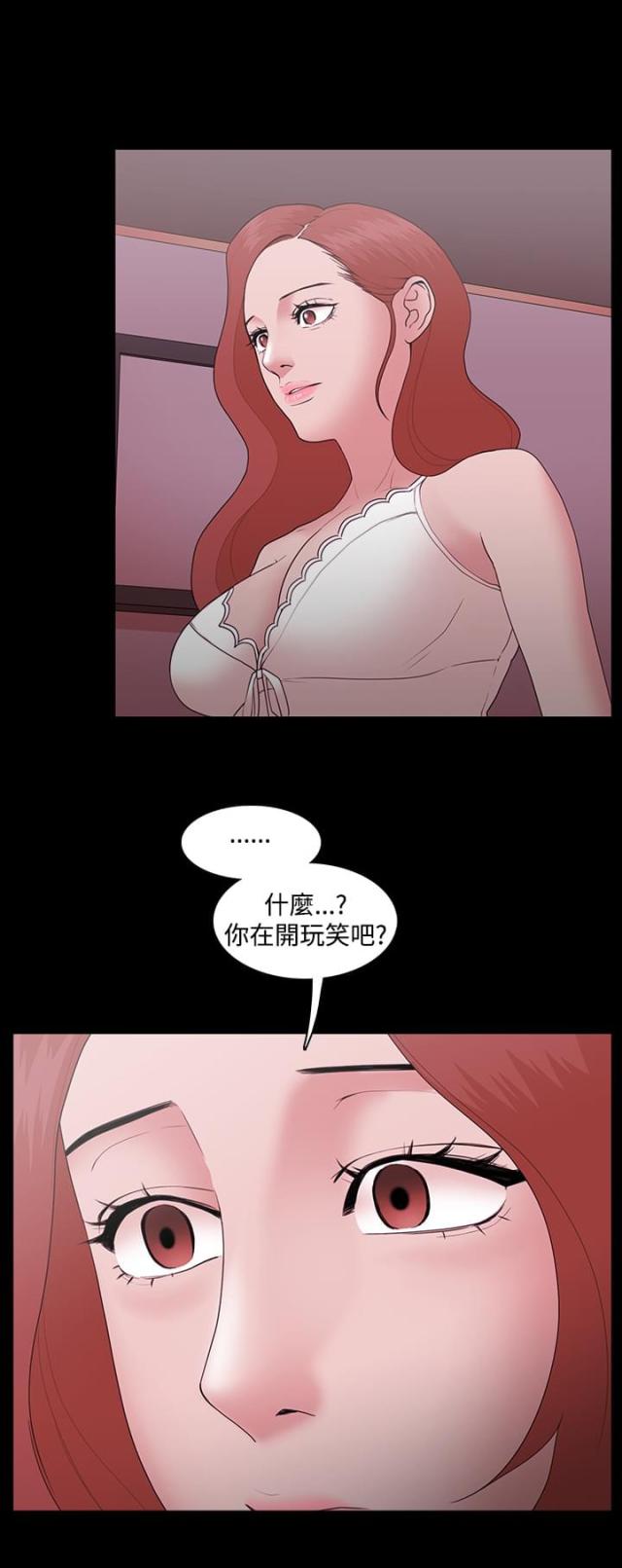 失败者的英文漫画,第16话1图