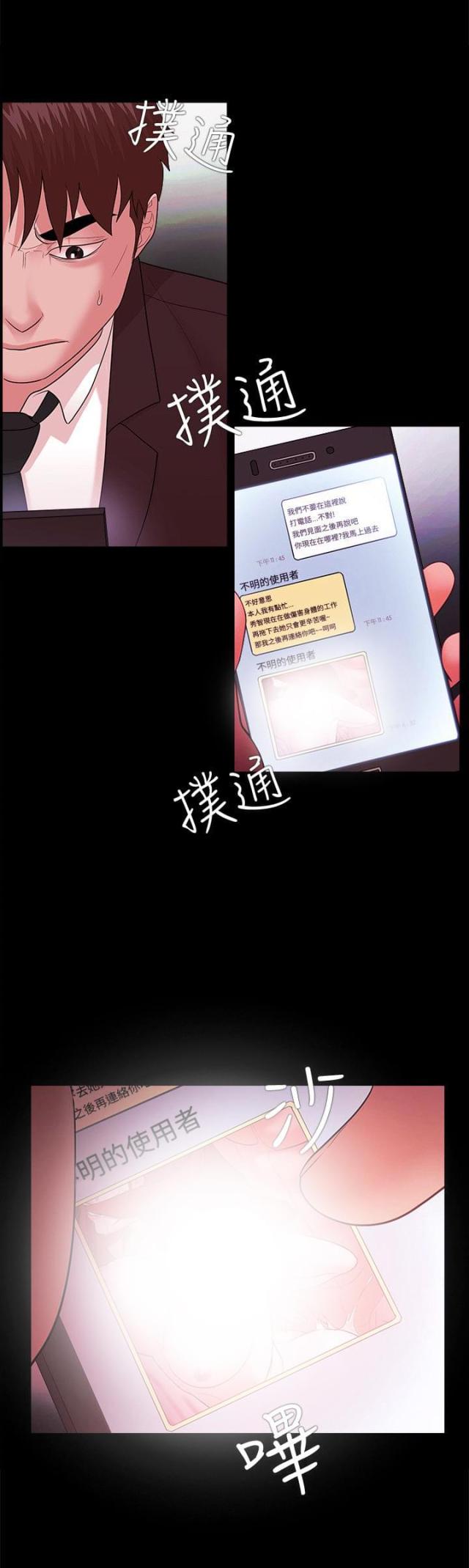 失败者的春秋pdf微盘漫画,第67话1图