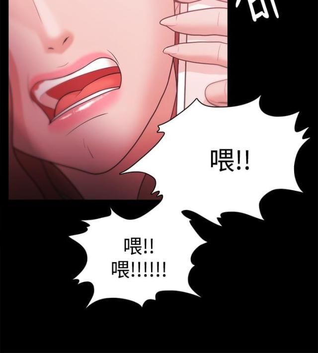 失败者歌曲漫画,第45话2图