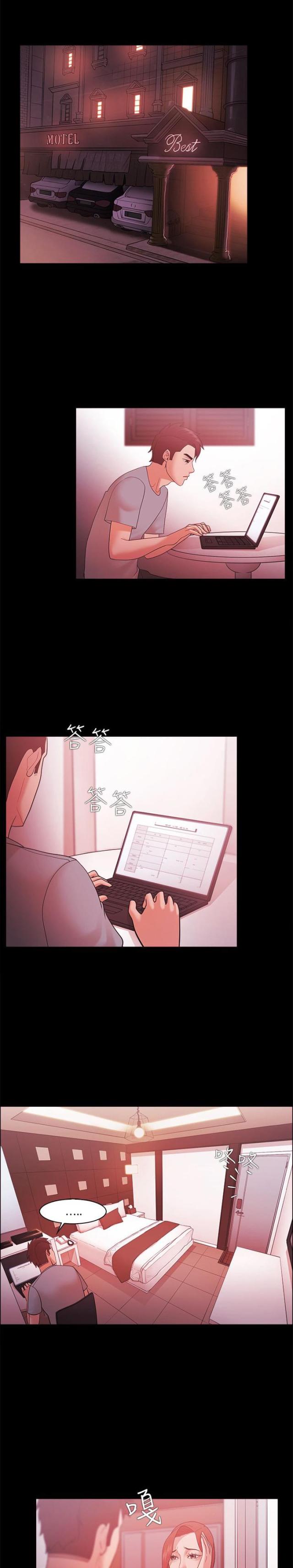 失败者被残忍粉碎漫画,第62话1图