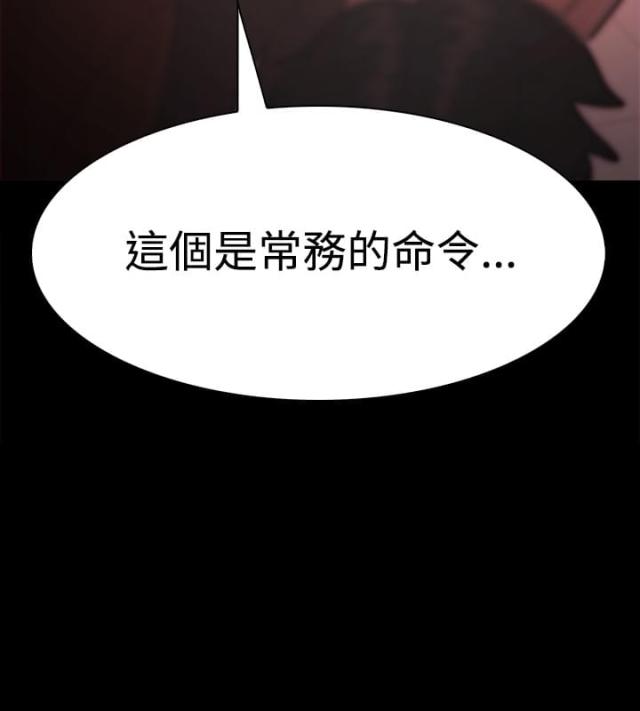 失败者loser怎么读漫画,第42话2图