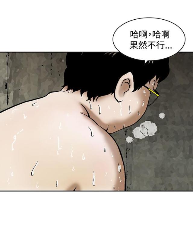 丧尸避难所英文版漫画,第1话3图