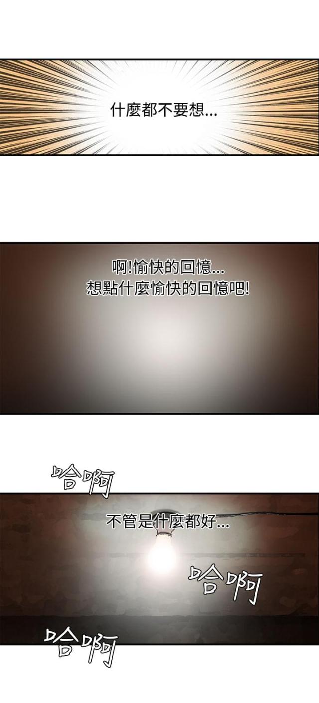 丧尸避难所英文版漫画,第1话2图