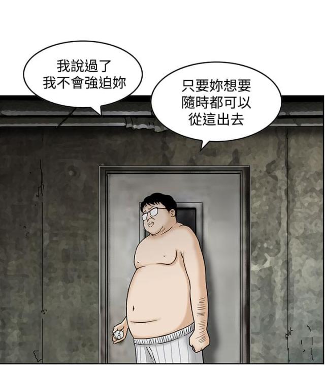 丧尸避难所英文版漫画,第1话5图