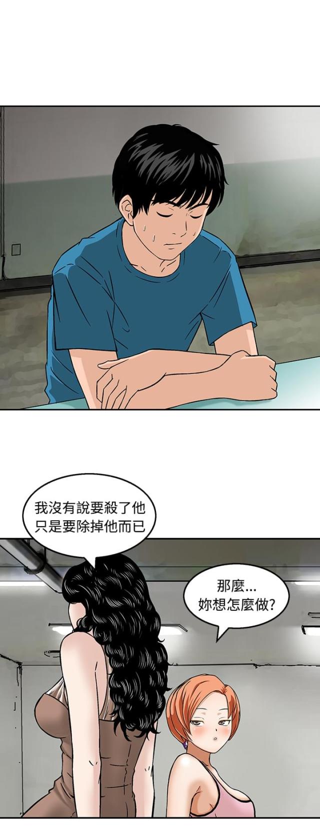 丧尸避难所游戏角色培养漫画,第19话2图