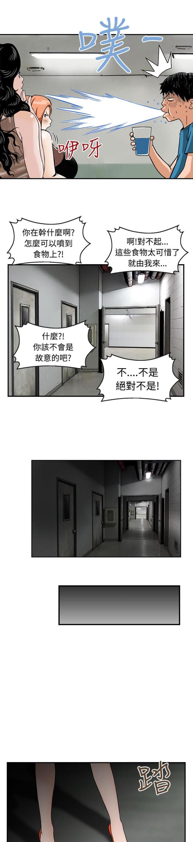 丧尸避难所2漫画,第15话5图