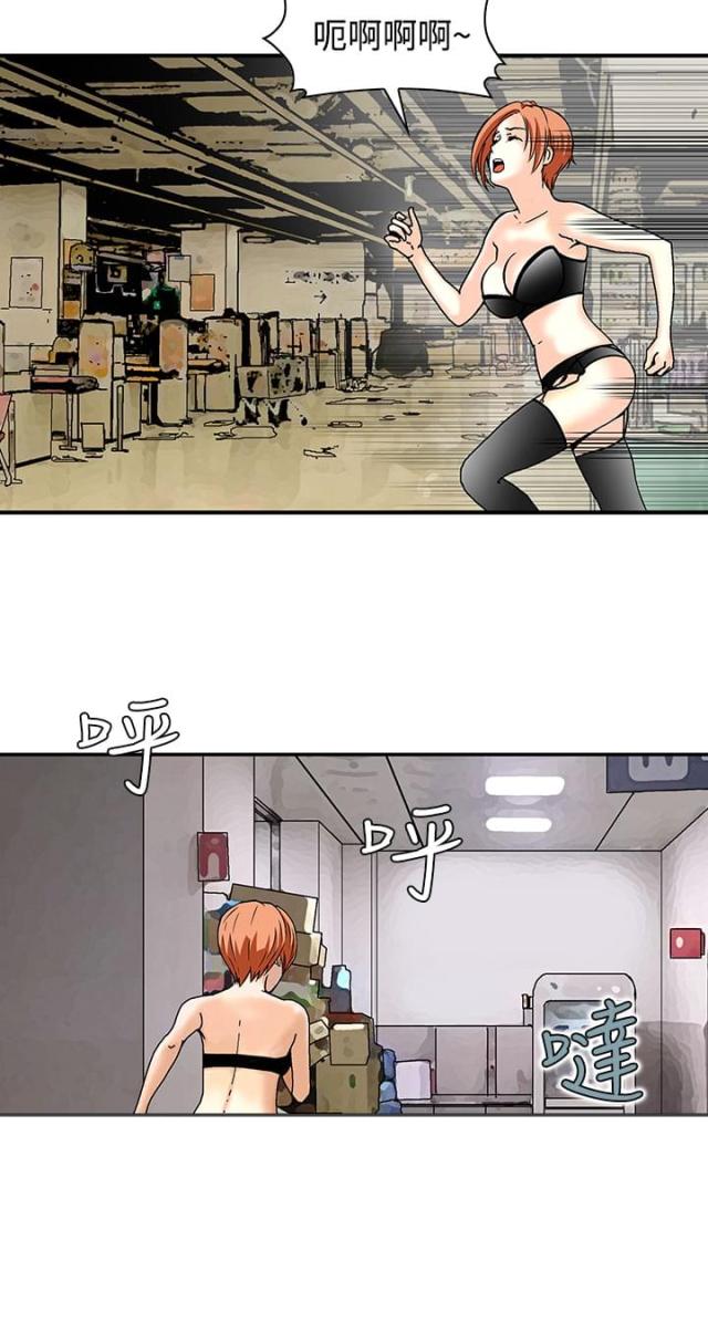 丧尸避难所位置攻略漫画,第4话2图