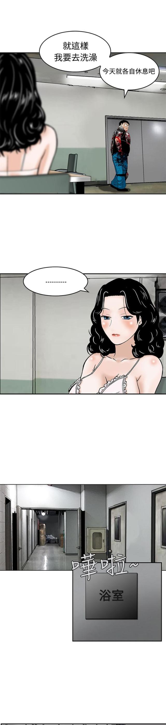 丧尸避难所的电影漫画,第5话5图