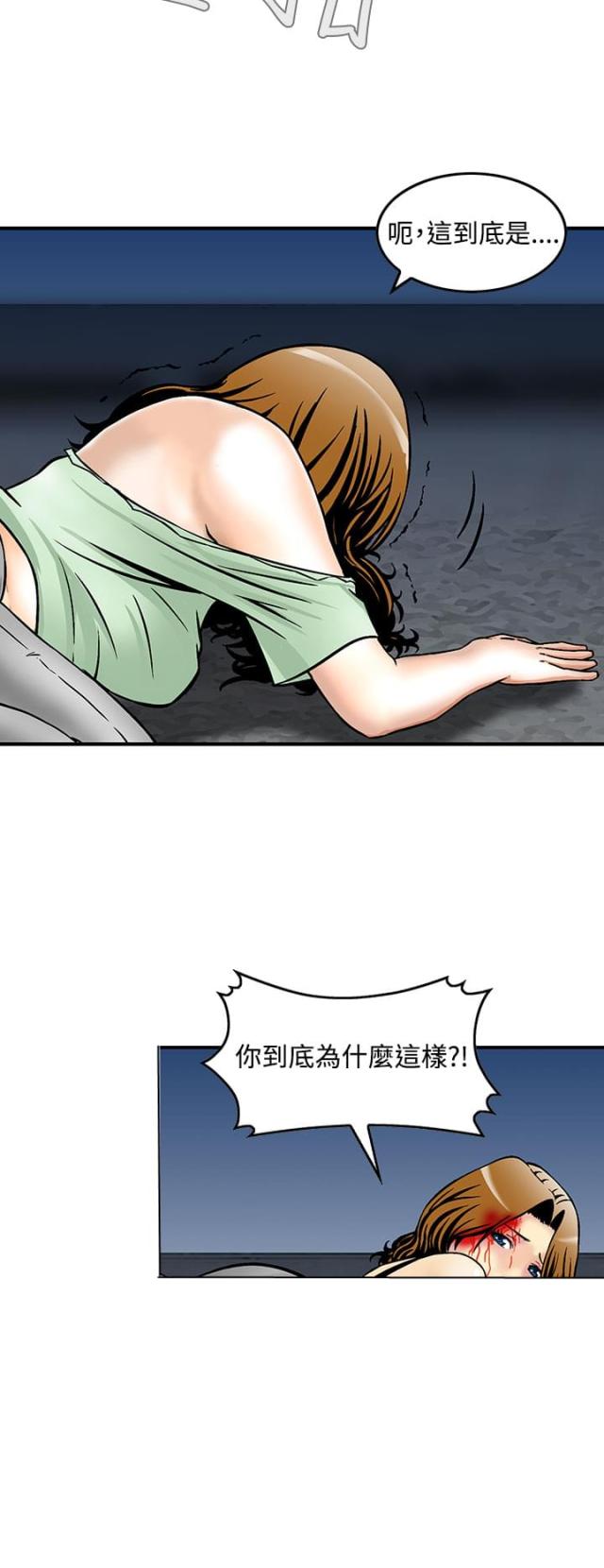 丧尸避难所的电影漫画,第9话4图