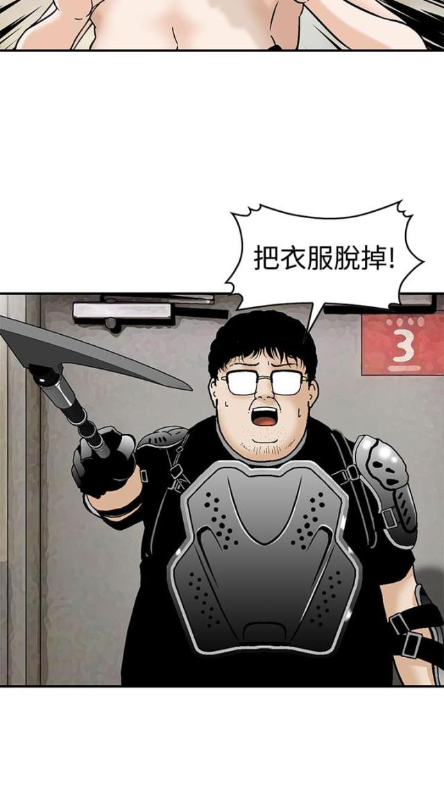 丧尸避难所位置攻略漫画,第4话4图