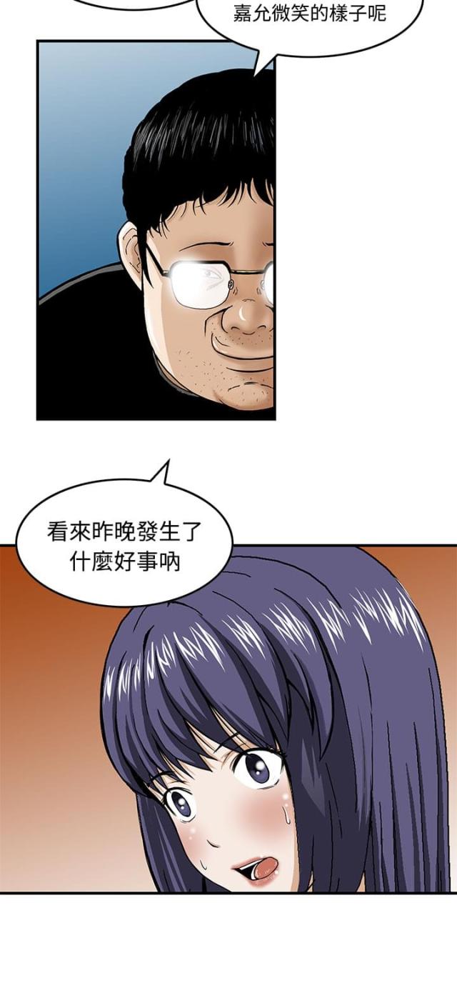 丧尸避难所2漫画,第15话4图