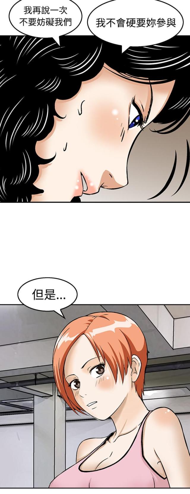 丧尸避难所游戏角色培养漫画,第19话4图