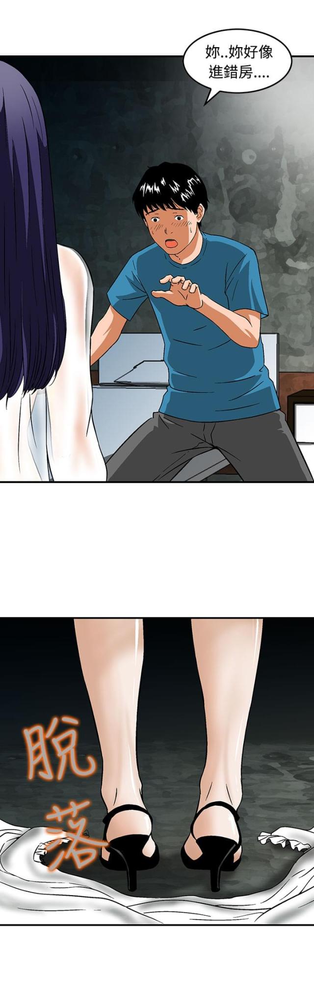 丧尸避难所免费全集漫画,第14话3图
