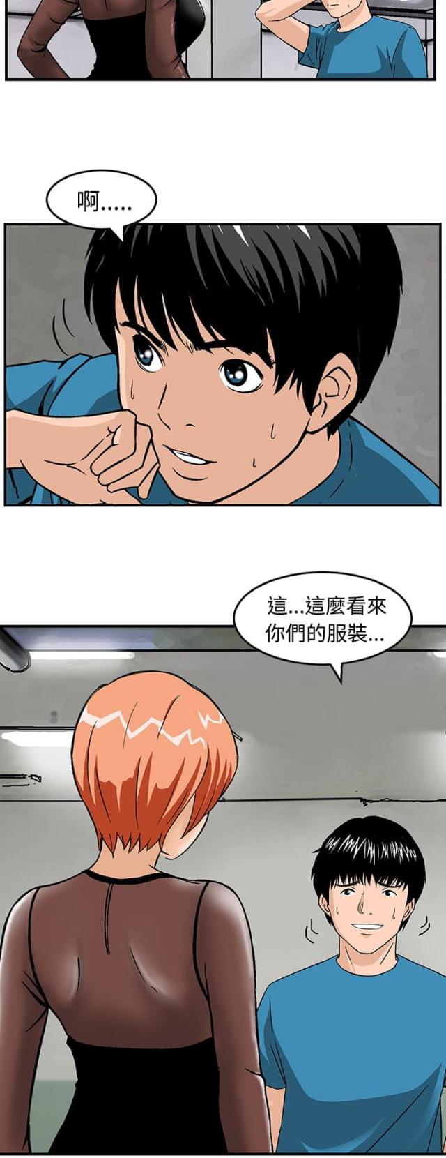 丧尸避难所2漫画,第15话2图