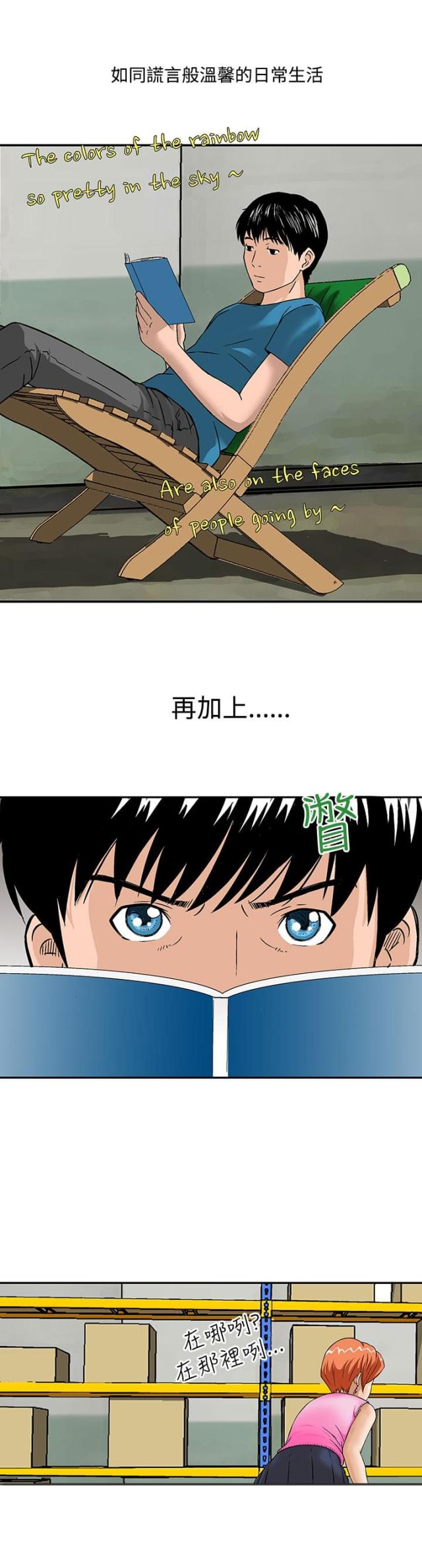 丧尸避难所建造要点漫画,第13话3图