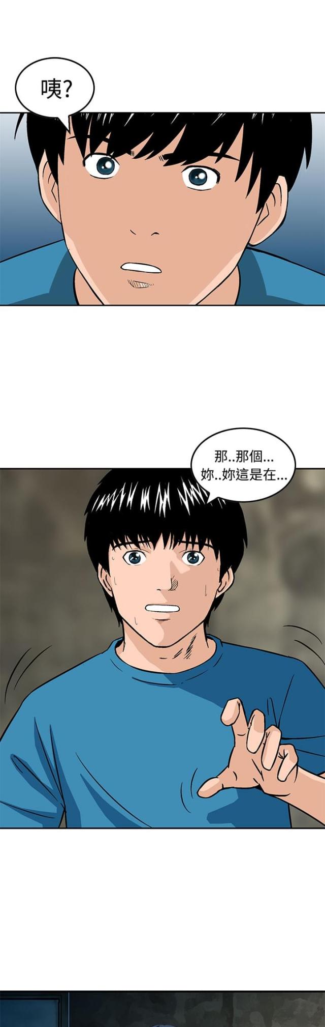 丧尸避难所免费全集漫画,第14话1图