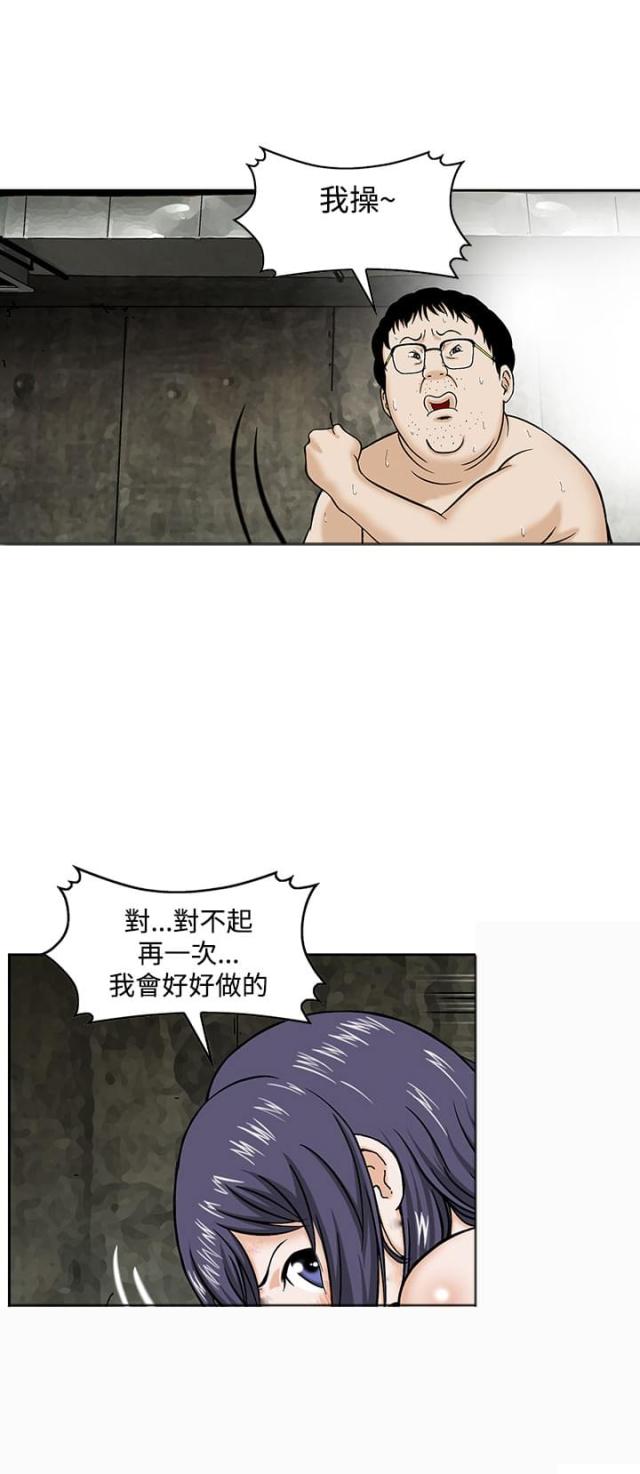 丧尸避难所英文版漫画,第1话4图