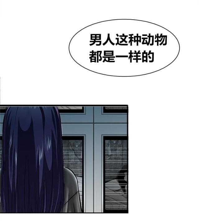 丧尸避难所建造要点漫画,第18话1图
