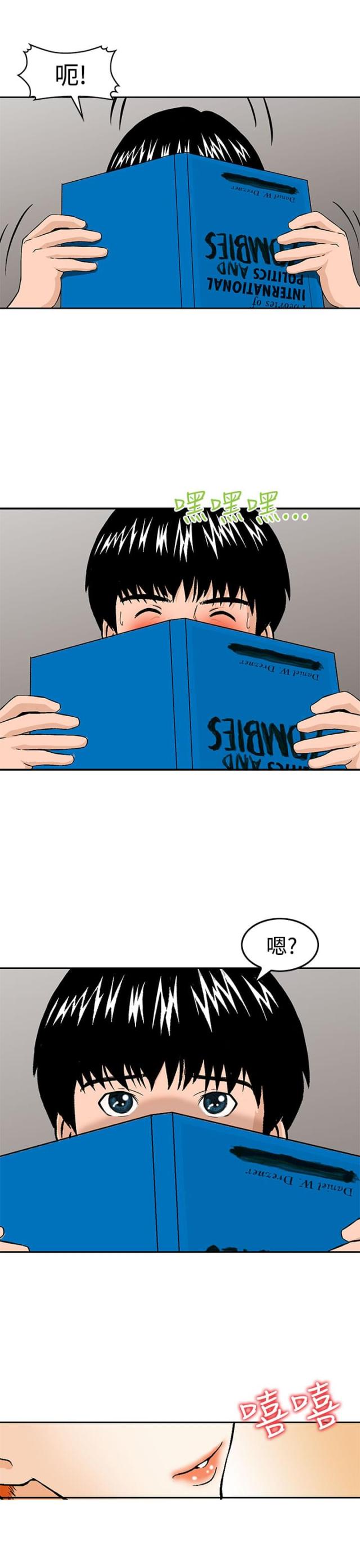 丧尸避难所建造要点漫画,第13话5图