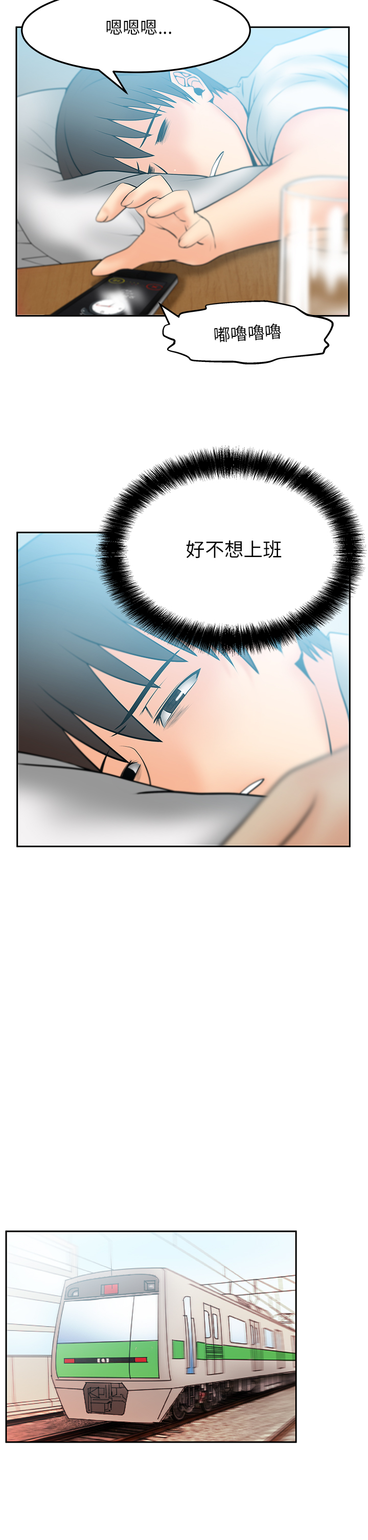 实习小结50字漫画,第42话2图
