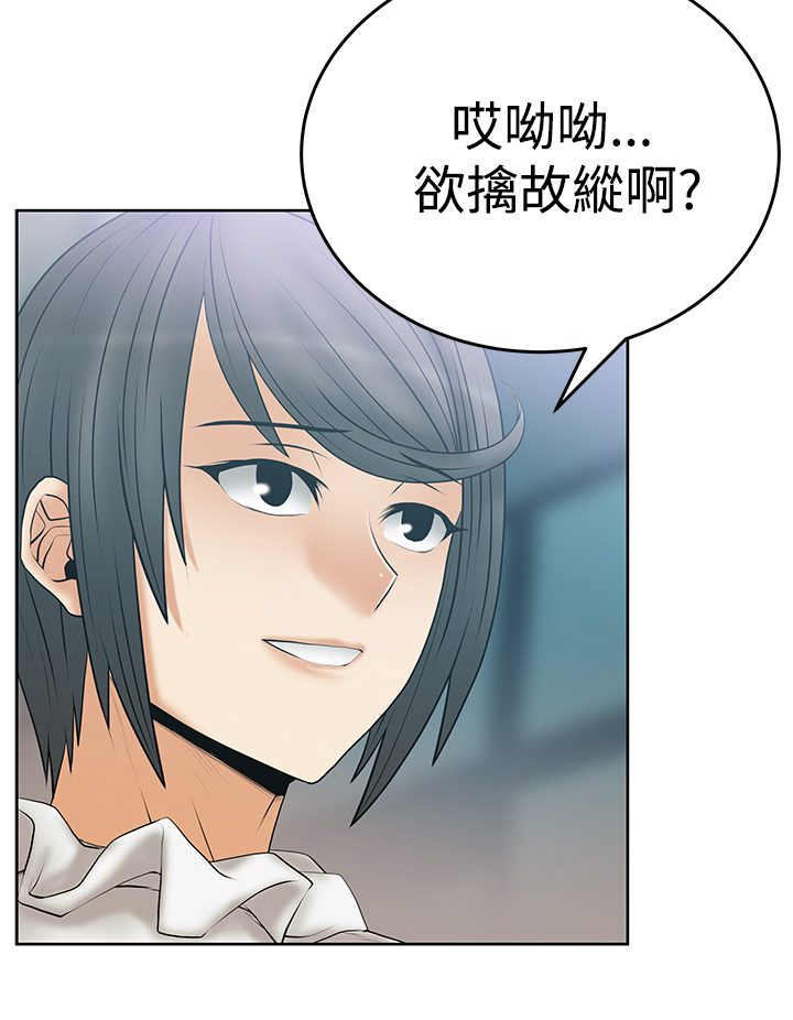 实习小组鉴定总结漫画,第100话3图