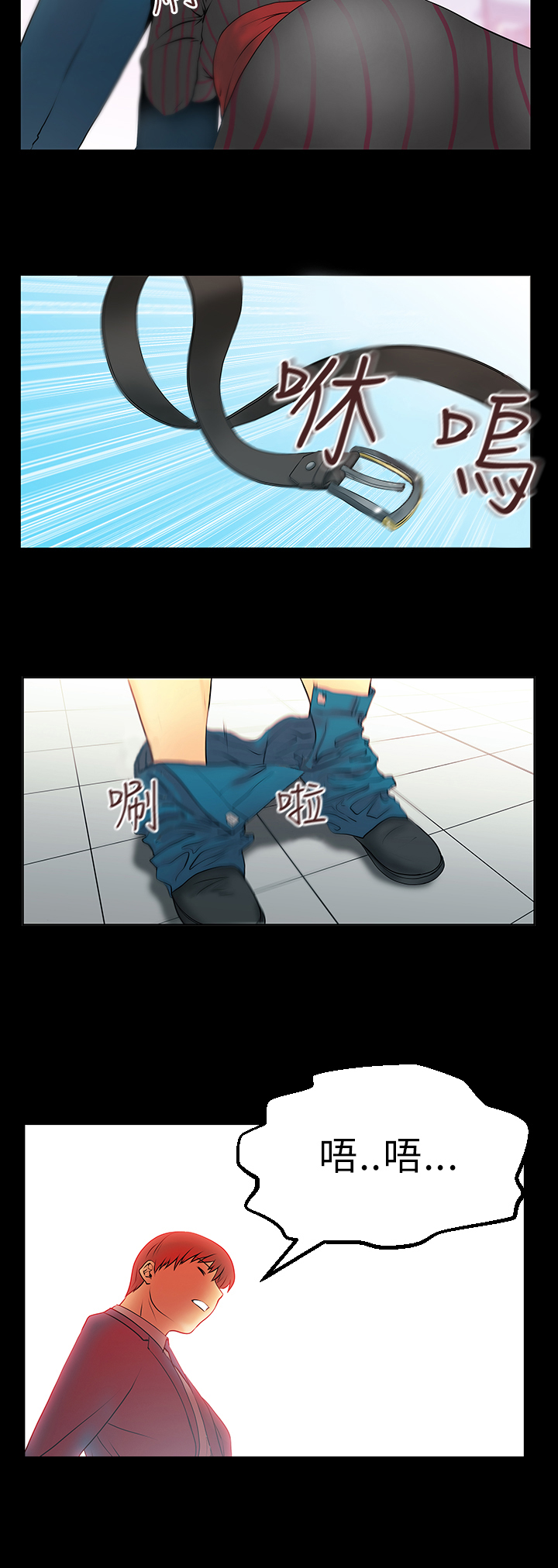 韩国电视剧实习职员漫画,第20话4图