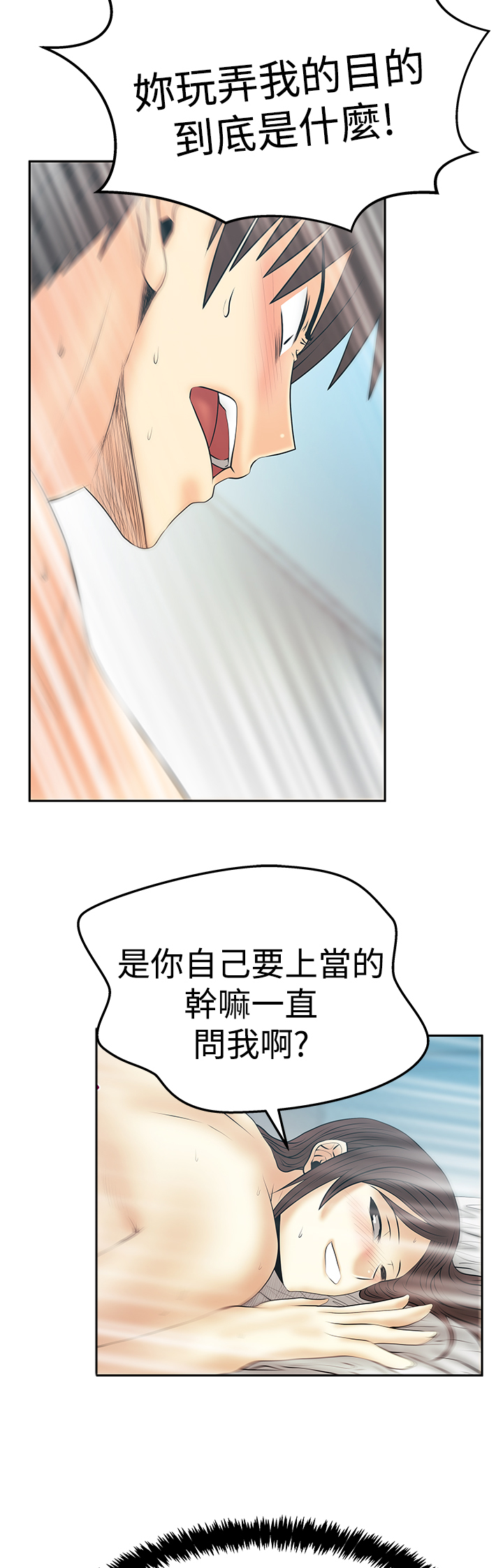 实习小组长对组员的评语漫画,第122话2图