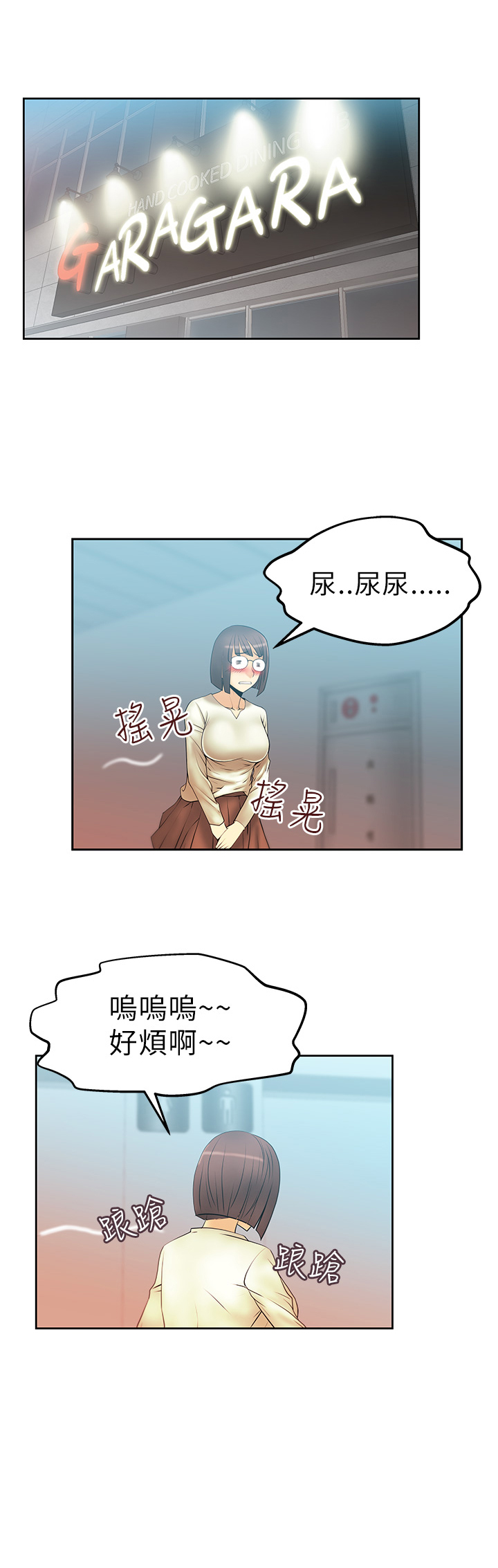 实习小红娘漫画,第14话1图