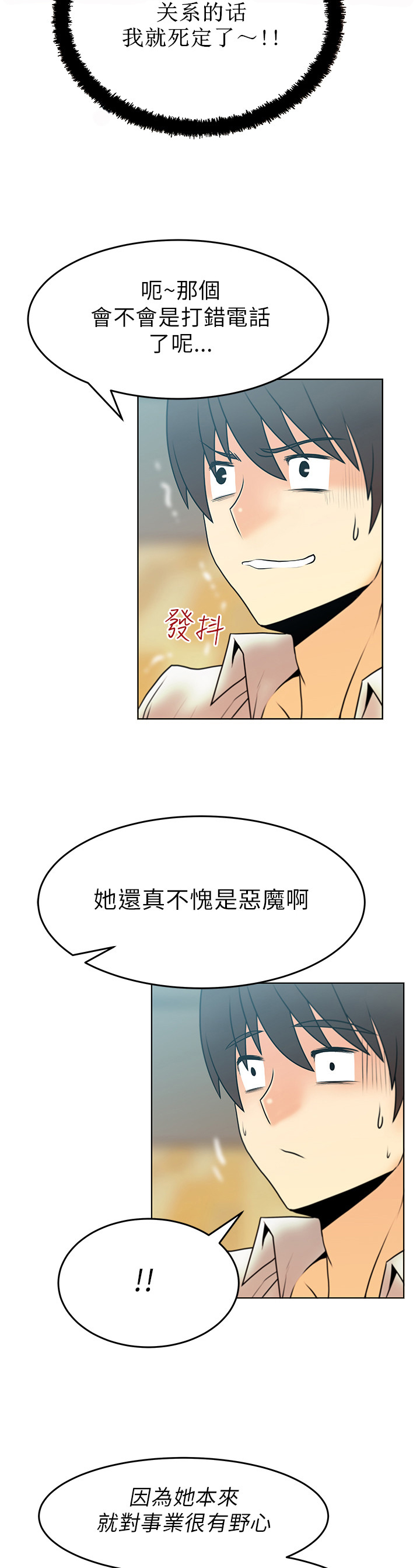实习小结临床漫画,第36话5图