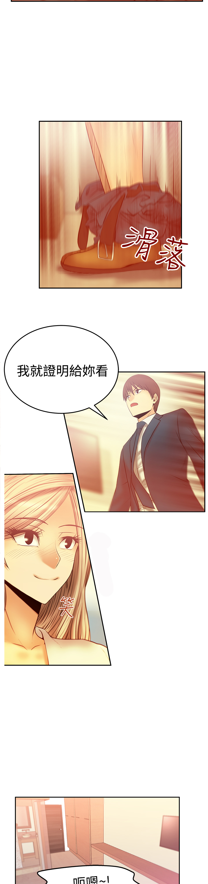 实习时带你的职员叫什么漫画,第78话2图
