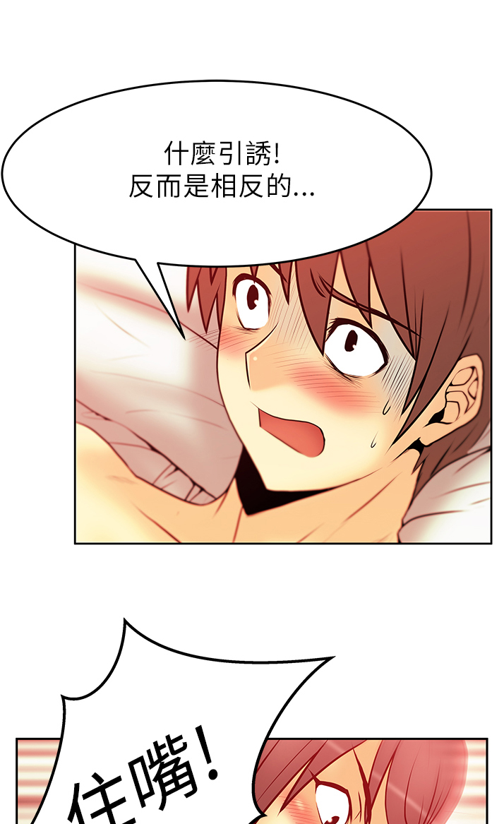 管理职员实习周记漫画,第39话1图