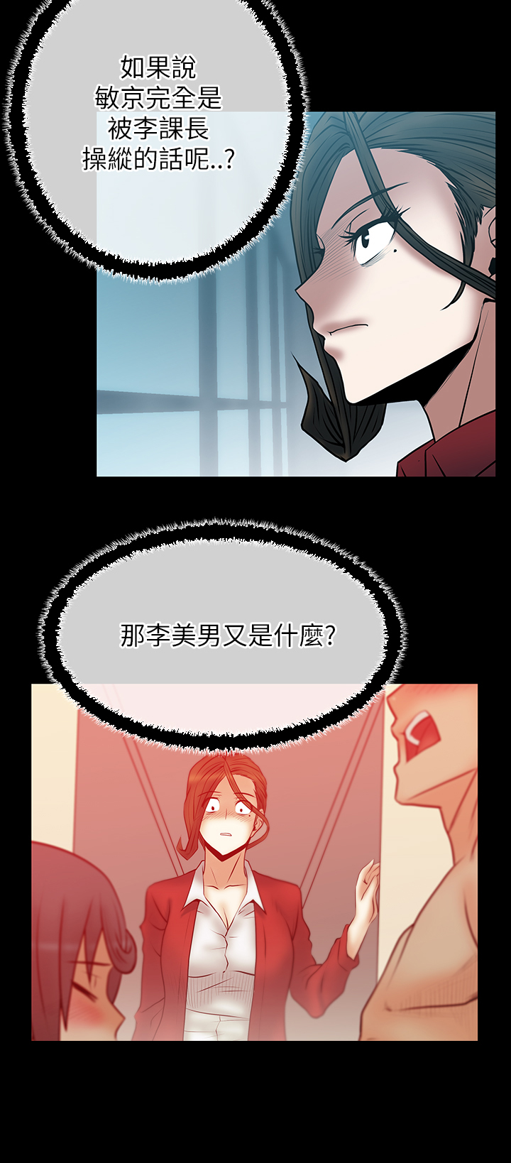 实习小结报告漫画,第47话3图