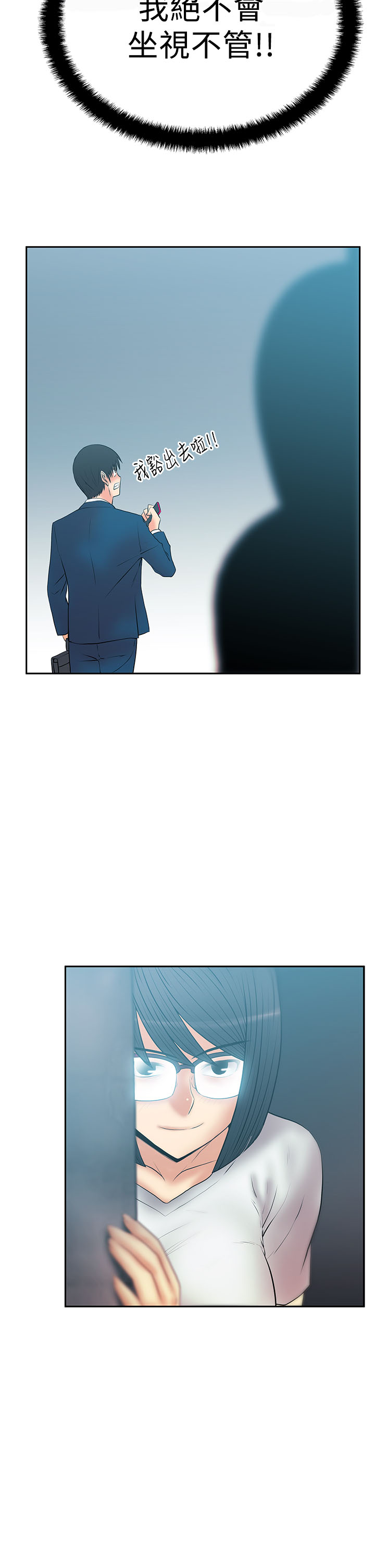 傅总扮小职员到公司实习漫画,第69话5图