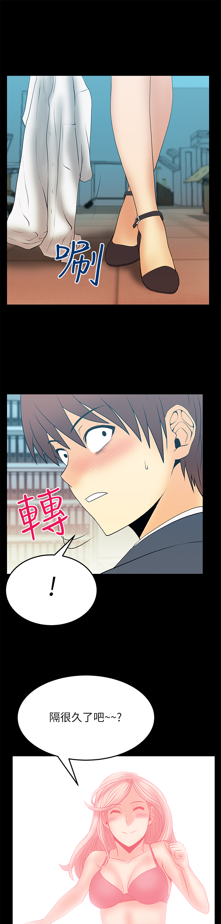 实习小结前台漫画,第57话1图