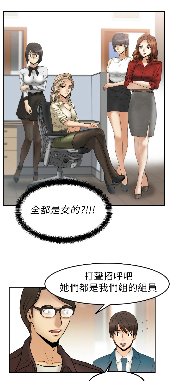 实习小结幼儿园漫画,第2话1图