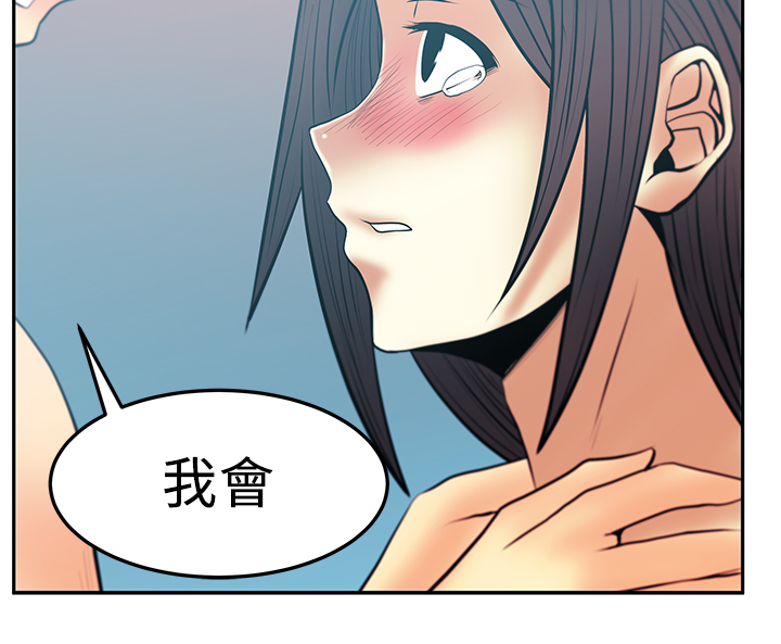 实习小厨游戏漫画,第76话4图