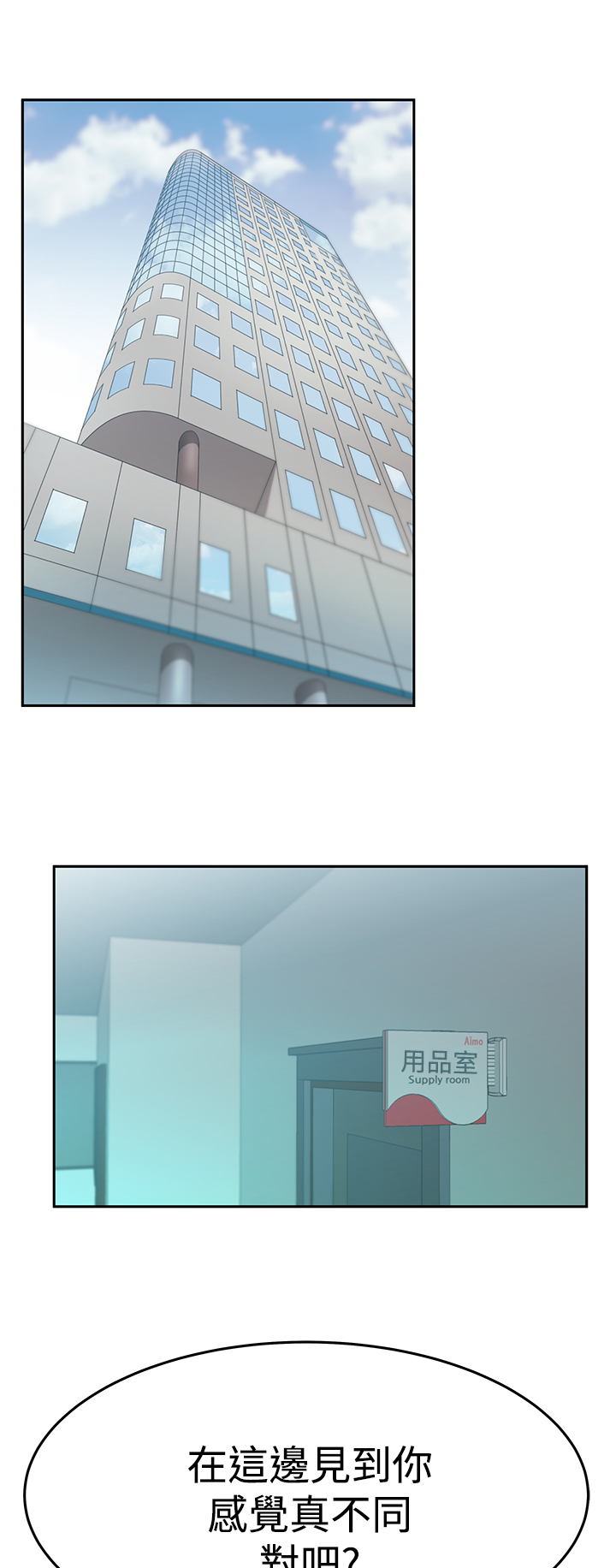 实习小医生小说漫画,第132话1图