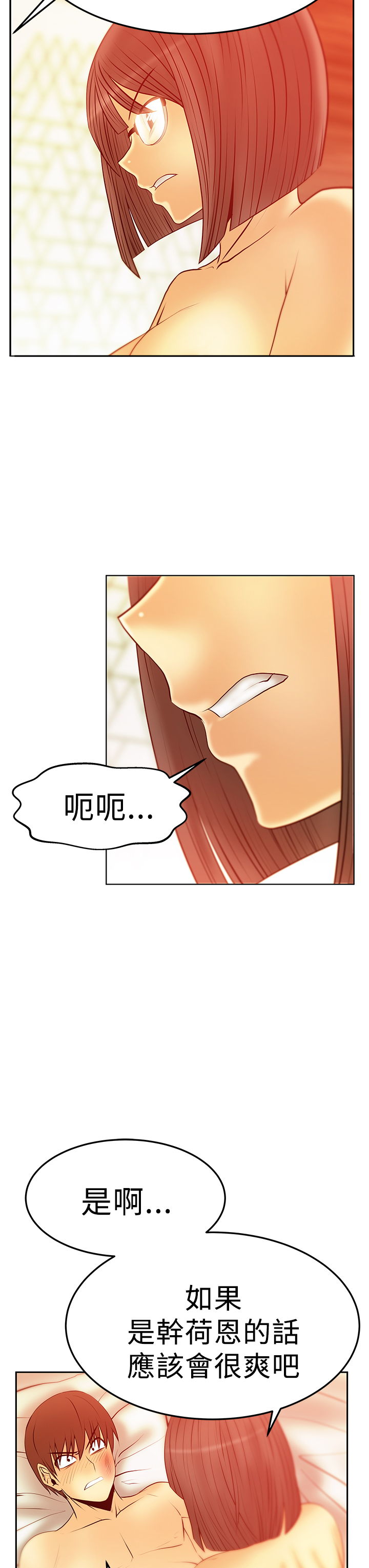 实习小组意见总结漫画,第72话5图