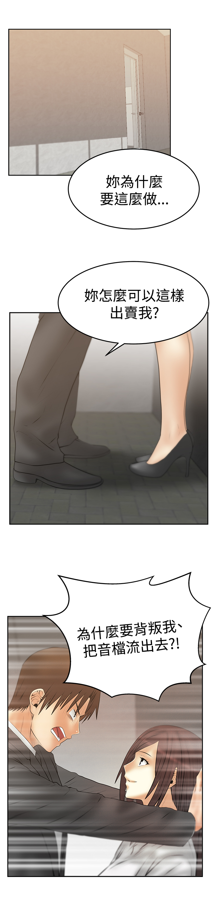 实习小厨小游戏漫画,第126话2图